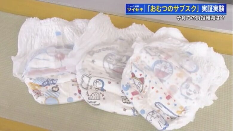 保育園で「おむつのサブスク」実証実験　月々2000円～3000円台なら利用する？　保護者と保育士の負担軽減へ｜FNNプライムオンライン