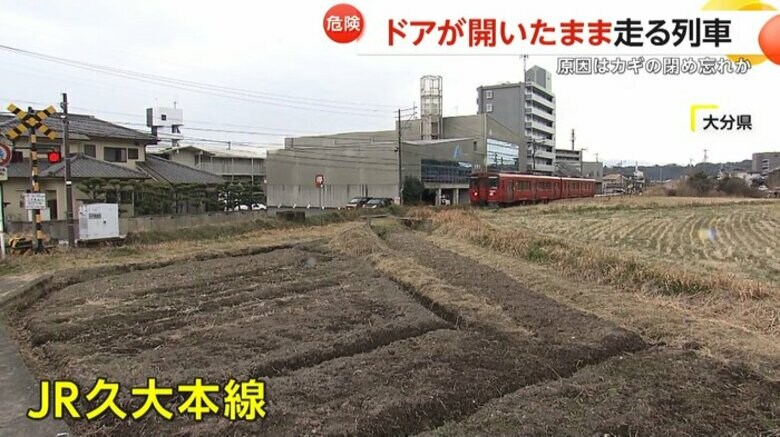 【危険】ドア“開けっ放し”で列車が約10分間走行…原因は運転士の“閉め忘れ”か　JR九州「ドア施錠の徹底を改めて周知」2日後に事態把握も　大分・JR久大本線｜FNNプライムオンライン