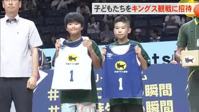 ミニバスの子どもたちをキングス開幕戦に招待　沖縄ヤマト運輸｜FNNプライムオンライン