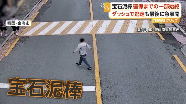 宝石泥棒が逃走、拘束までの一部始終 ネックレス試着のままダッシュ 最後に男性立ちはだかり確保 韓国|FNNプライムオンライン