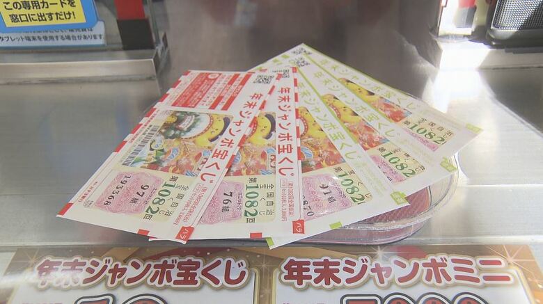 “10億円”の夢を乗せて「年末ジャンボ宝くじ」　発売と同時に大勢の人が買い求める　販売は12月23日まで｜FNNプライムオンライン