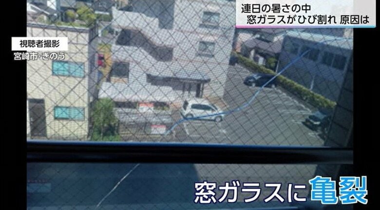窓ガラスに一本線の亀裂　犯人は「猛暑」　夏場に増える「熱割れ」対策をガラス店に聞いた｜FNNプライムオンライン