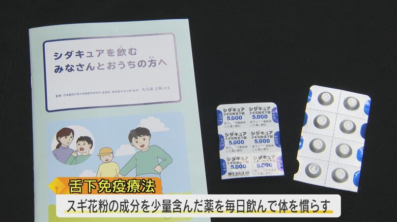 約5人に1人が“花粉症” 『舌下免疫療法』など先を見据えた根本的治療も 飛散量は平年より『やや多い』【福岡発】｜FNNプライムオンライン