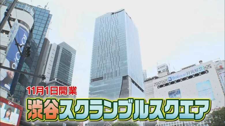 360度の絶景ビューを独占初公開！ 11月開業の「渋谷スクランブルスクエア」を総チェック｜FNNプライムオンライン