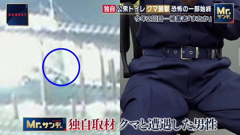 駅の公衆トイレでクマ襲撃　被害者が語る“対峙の一部始終”　「またか…」実は今年2回目　スーパー襲撃でも軽傷　群馬・沼田市｜FNNプライムオンライン