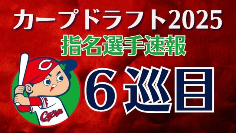 【速報】カープ６巡目指名　神村学園高等部伊賀・西川篤夢選手　三拍子揃った内野手、将来のレギュラー候補｜FNNプライムオンライン