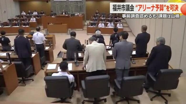 福井市議会が“アリーナ予算”を可決　年内にも建設予定地の発掘調査スタートも…市民理解や費用負担など課題は山積｜FNNプライムオンライン