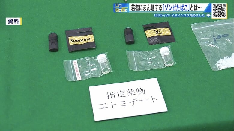 “ゾンビたばこ”など指定薬物押収量が3.8倍に…米不足影響か？コメ45トン密輸も　税関押収物｜FNNプライムオンライン
