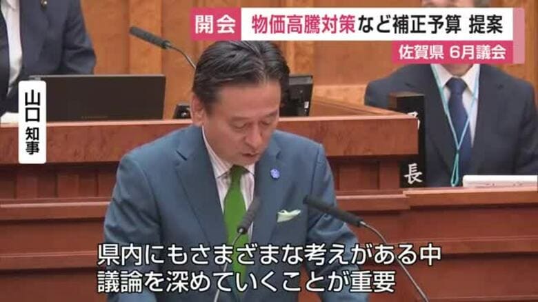 「多面的な課題があり冷静な議論が必要」九州新幹線長崎ルートで山口知事　佐賀県議会開会【佐賀県】｜FNNプライムオンライン