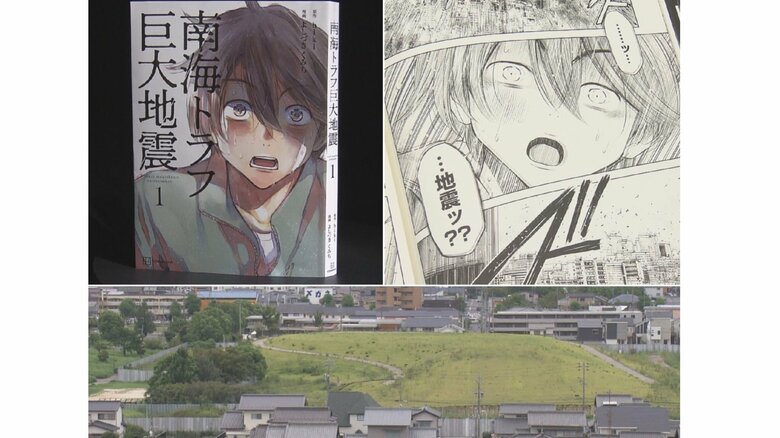 名古屋で想定される被害がリアルに…8月発売の漫画「南海トラフ巨大地震」 津波が白波立てず迫ってくる描写も｜FNNプライムオンライン