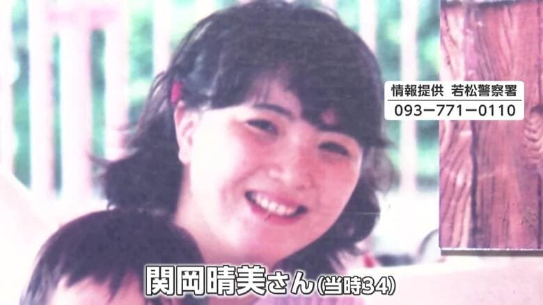 【未解決事件】北九州主婦殺害事件から25年　防犯カメラに被害者のキャッシュカードで現金引き出す“フードかぶった人物”　いまだ犯人特定されず｜FNNプライムオンライン