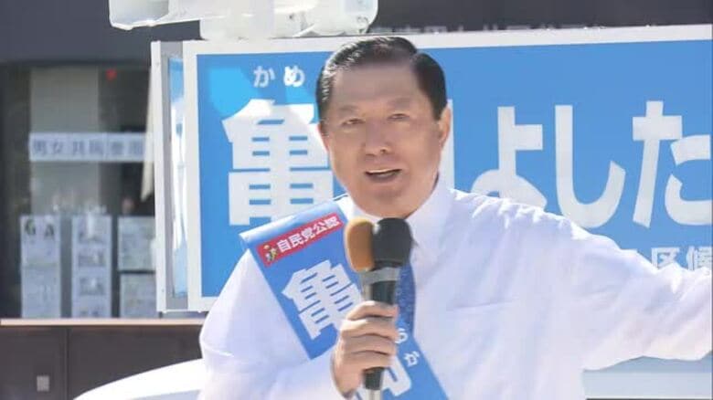 【速報】元衆議院議員・亀岡偉民被告に罰金50万円の有罪判決＜福島県＞｜FNNプライムオンライン