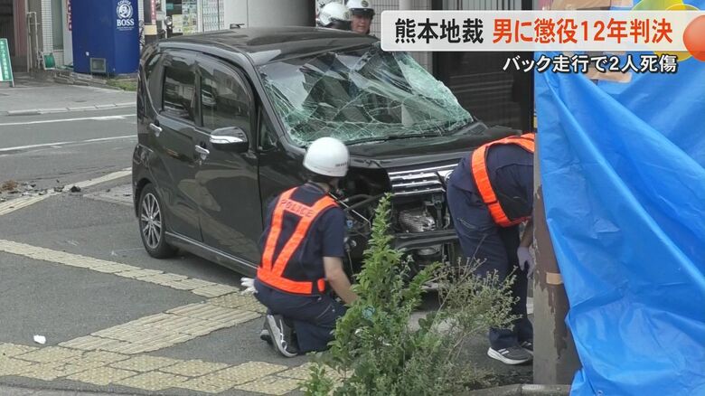 時速70キロでバック走行し2人死傷させた被告の男に懲役12年の判決　熊本地裁が『危険運転』の成立認める『制御困難な高速度』に該当｜FNNプライムオンライン