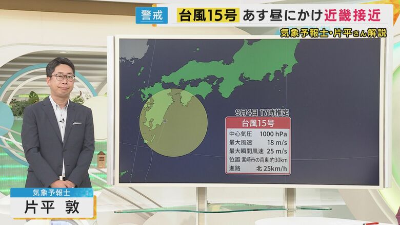 【台風15号片平さん解説】5日昼には近畿地方に最接近の見込み　徳島・和歌山は線状降水帯発生のおそれ｜FNNプライムオンライン