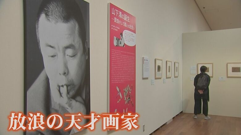 【戦後80年】放浪の天才画家・山下清を『放浪』に駆り立てたのは戦争に対する恐怖心　徴兵検査から逃れるために放浪へ「戦争は一番怖い」｜FNNプライムオンライン