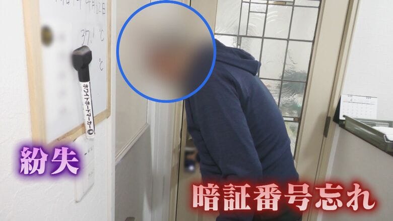 新生活に慣れてきた今が要注意  紛失に番号忘れ  カギのトラブル増加中 「中に通帳、権利書、実印…」 【福岡発】｜FNNプライムオンライン
