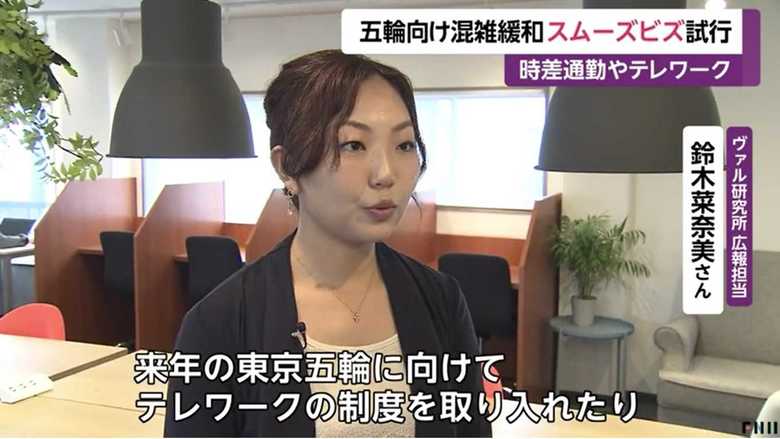ヴァル研究所 広報担当・鈴木菜奈美さん