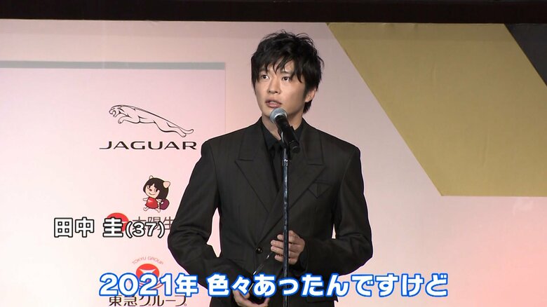 田中圭さん
