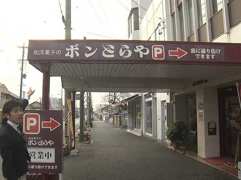 ボンとらや 愛知県豊橋市