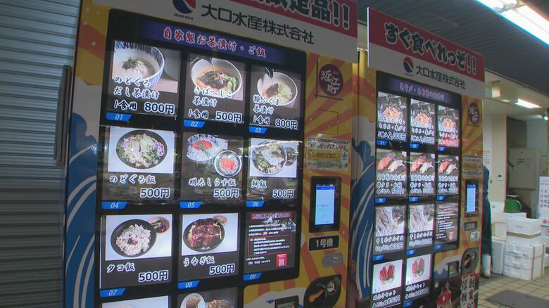 鮮魚店が厳選した刺身の盛り合わせと魚料理が買える