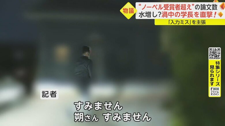 朔学長本人を直撃