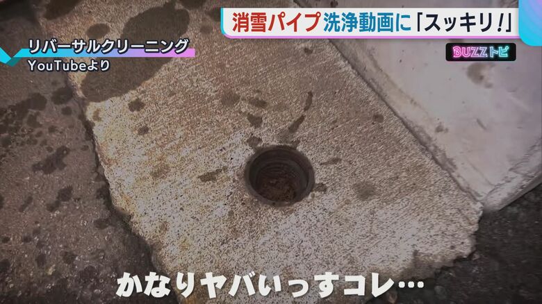 消雪パイプ