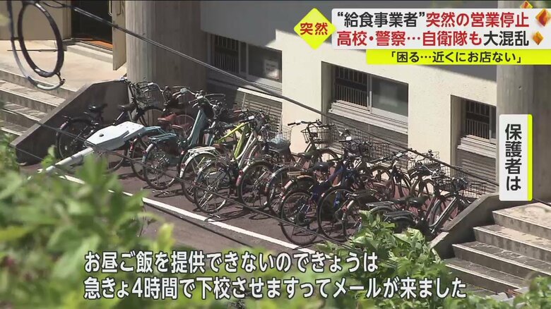 広島市立沼田高校