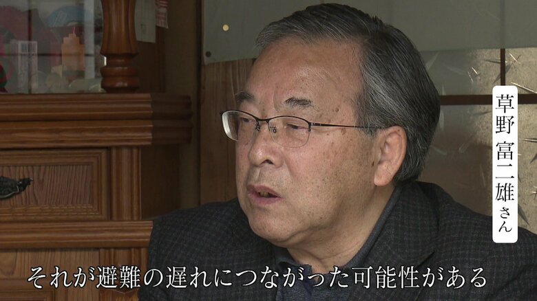 今も抱える複雑な思い　避難の遅れにつながった可能性