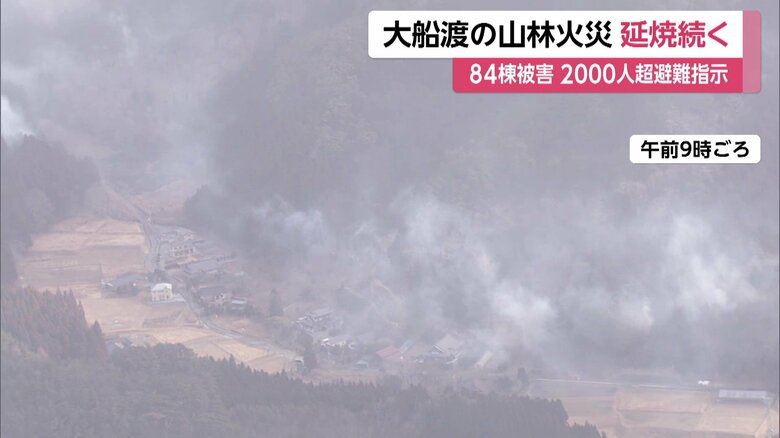 付近の住宅街にも煙が押し寄せる