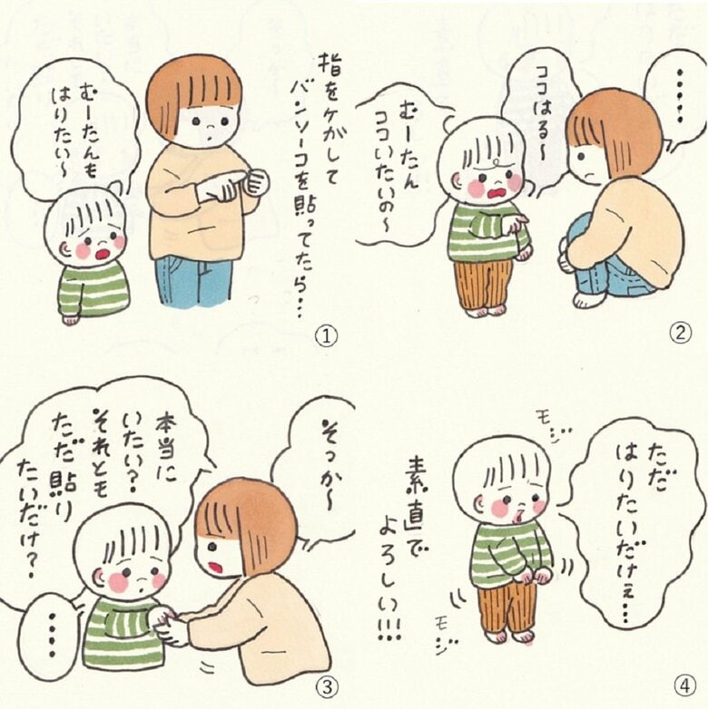「絆創膏シール」作成の背景エピソード