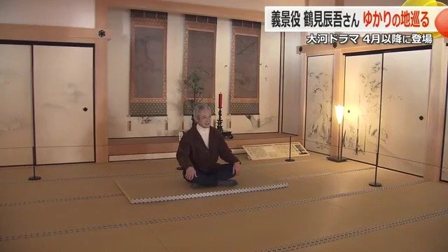再現された朝倉館に座る鶴見さん