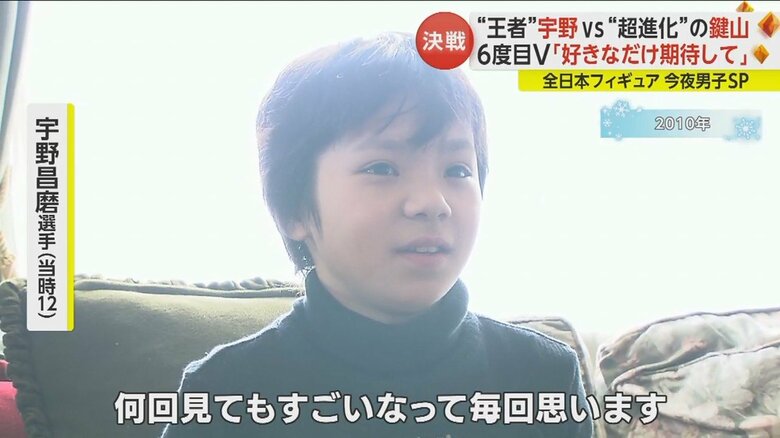 高橋大輔選手に憧れる宇野昌磨選手