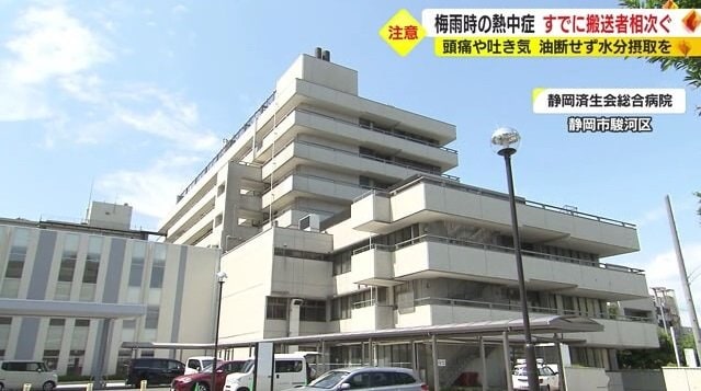 静岡済生会総合病院（静岡市駿河区）
