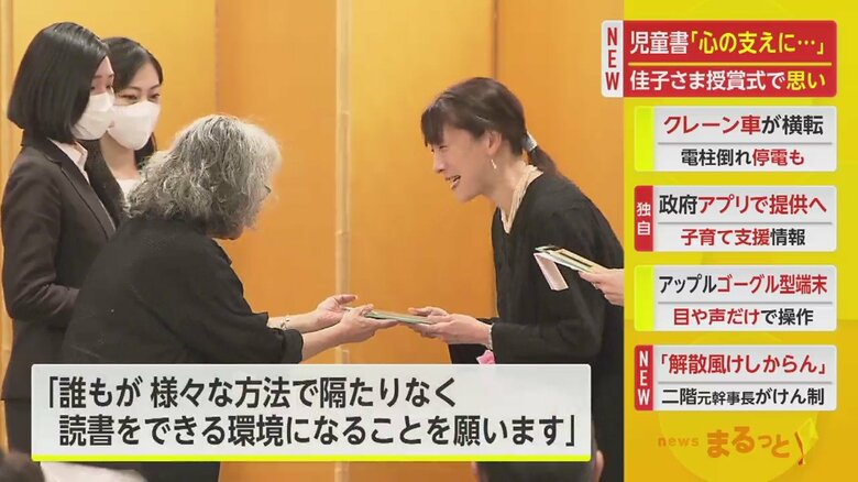 授賞式の様子