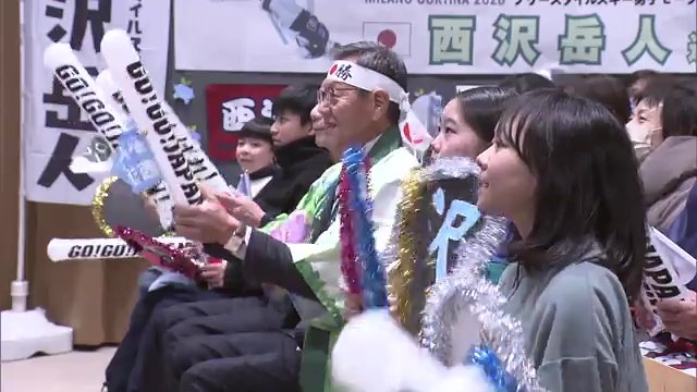 北塩原村で行われたパブリックビューイング