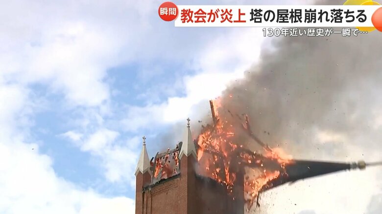 米・オハイオ州の教会の塔の屋根が火災で崩落する瞬間⑥