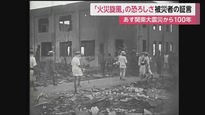 東京・墨田区の被服廠跡では、火災旋風が起こった