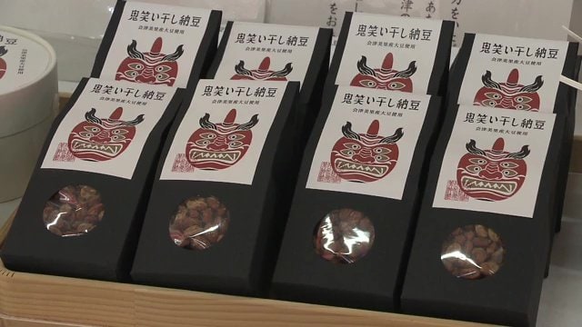 伊佐須美神社だけで取り扱っている「鬼笑い干し納豆」