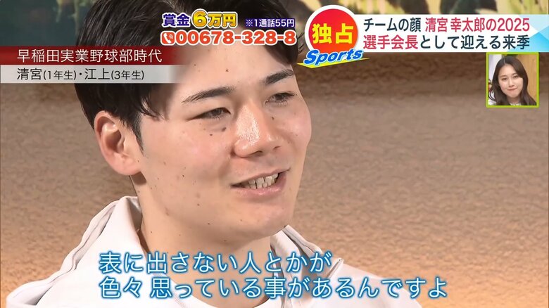 インタビューを受ける清宮幸太郎選手