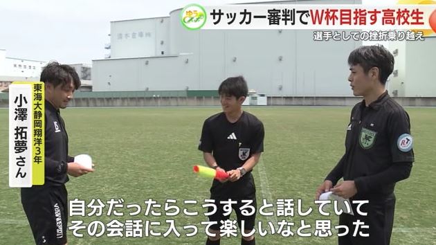 審判仲間と小澤さん（中央）
