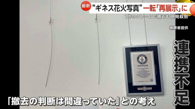 庁内での連携不足を課題に挙げた市川市・田中甲市長