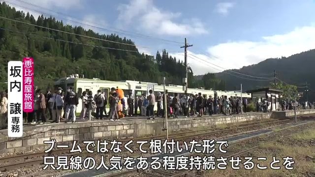 ブームではなく只見線の人気を持続へ