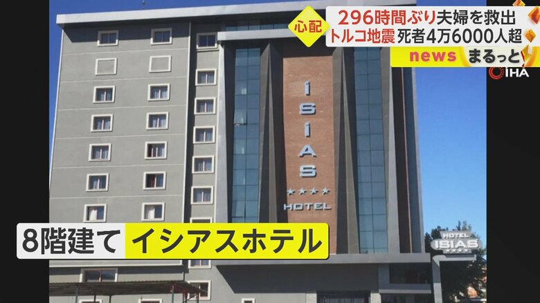 倒壊した建物はホテルだった