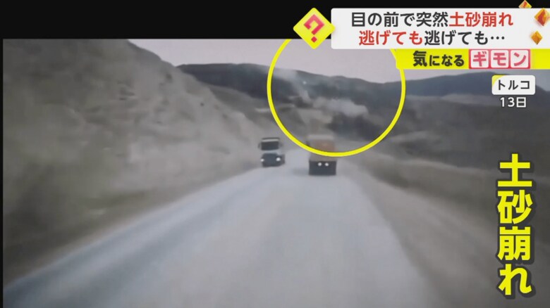 土砂崩れがカメラの方に近づいてくる瞬間(1)