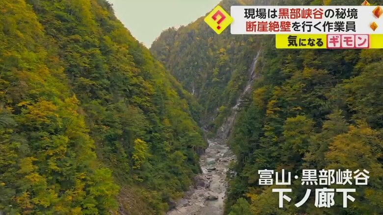 日本一深い谷と呼ばれる、富山県の黒部峡谷