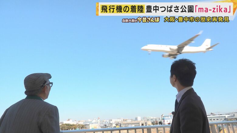 飛行機が間近で見られる