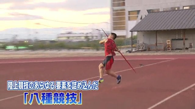 走る・投げる・飛ぶ　八種競技