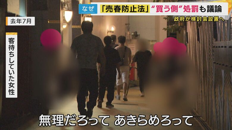 客待ちする女性