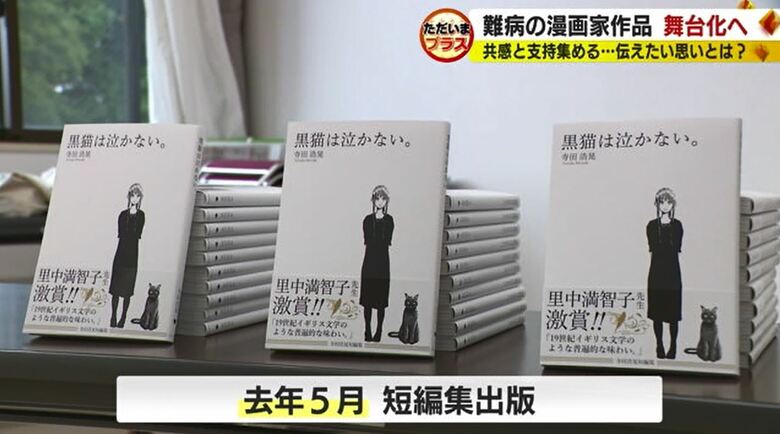 2022年5月に短編集を出版