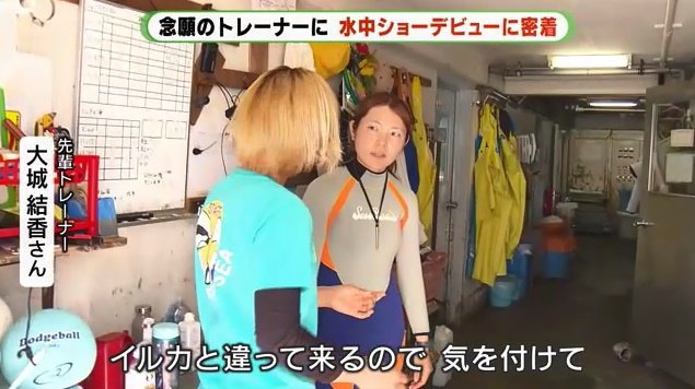 先輩トレーナーの大城さんから指導を受ける新人・青山さん